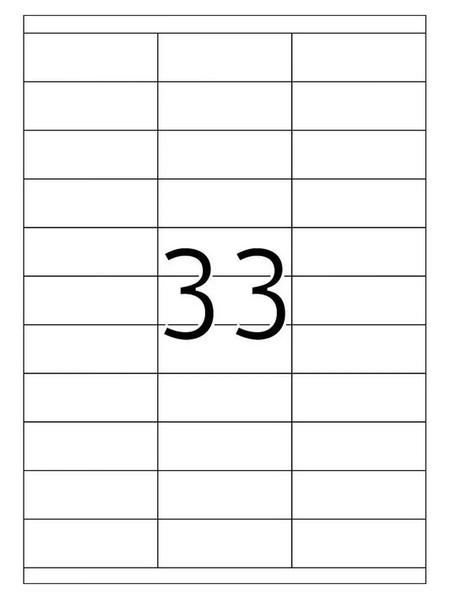 Самоклеящиеся этикетки бумажные матовые белые А4 70*25,4мм