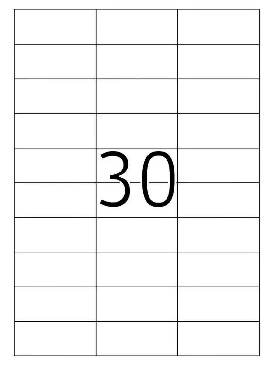 Самоклеящиеся этикетки бумажные матовые белые А4 70*29,7мм