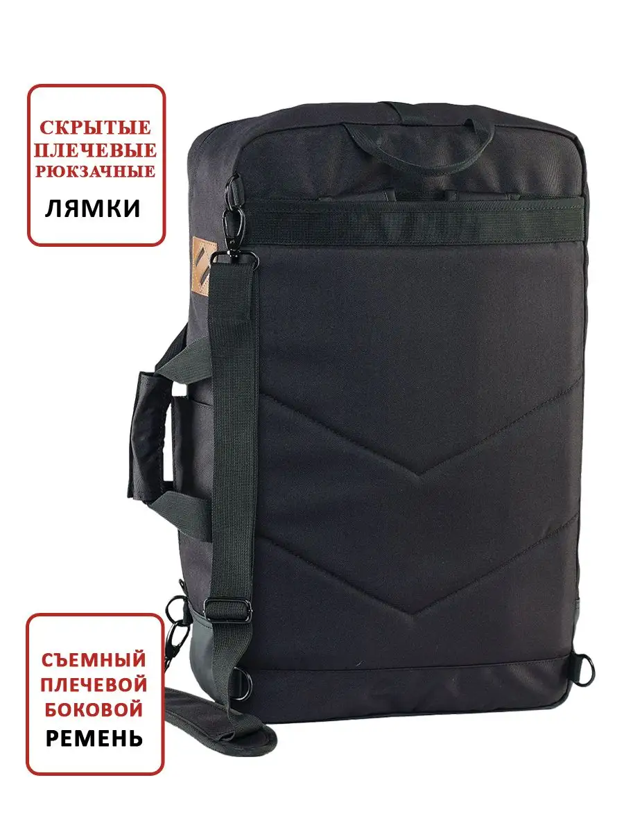 Сумка-рюкзак дорожная мужская городская для ручной клади