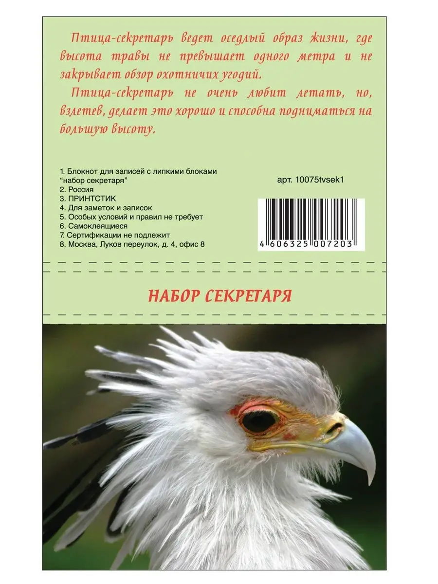 Стикеры клеевые блок с клейким краем в обложке