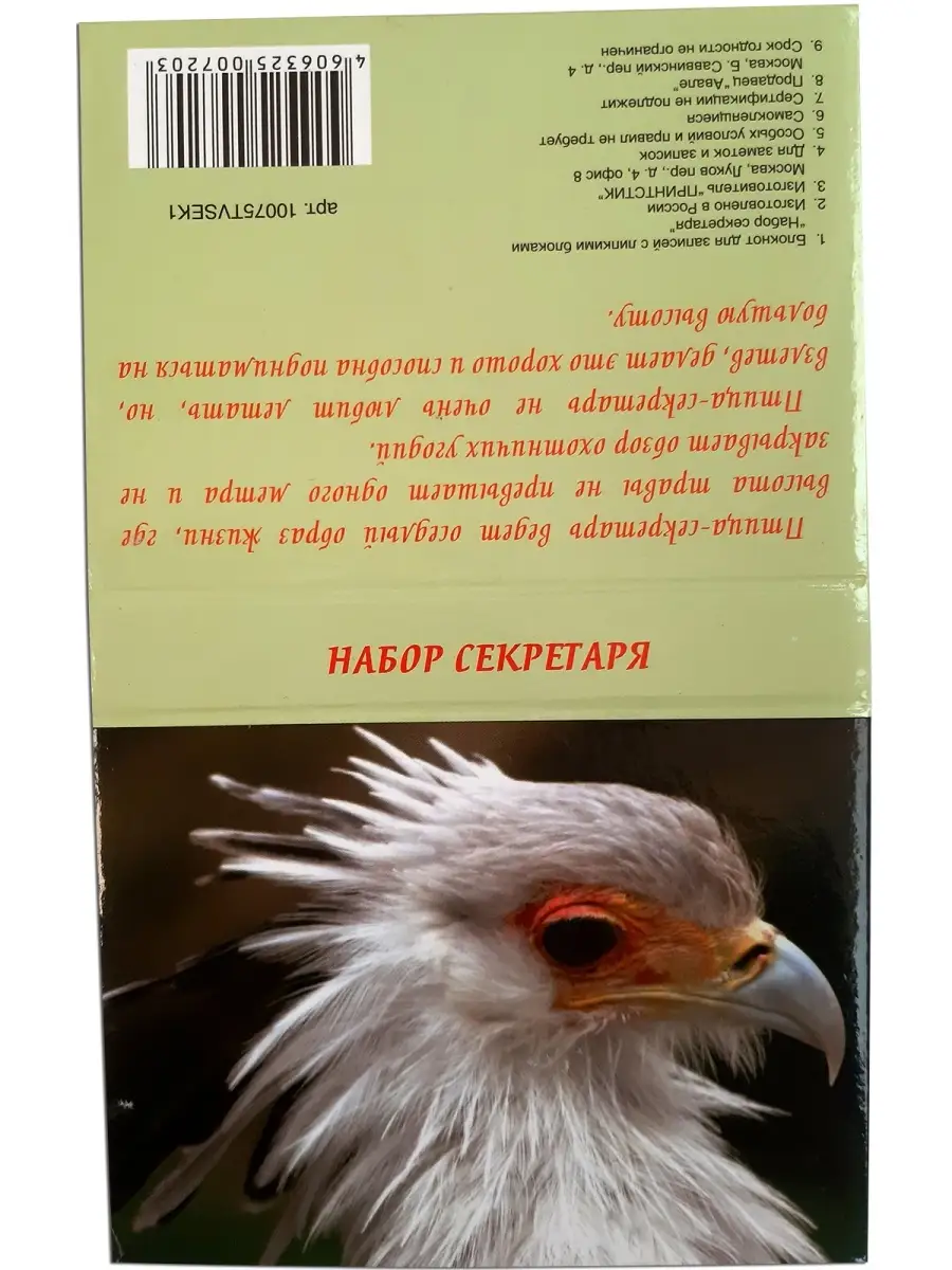 Стикеры клеевые блок с клейким краем в обложке