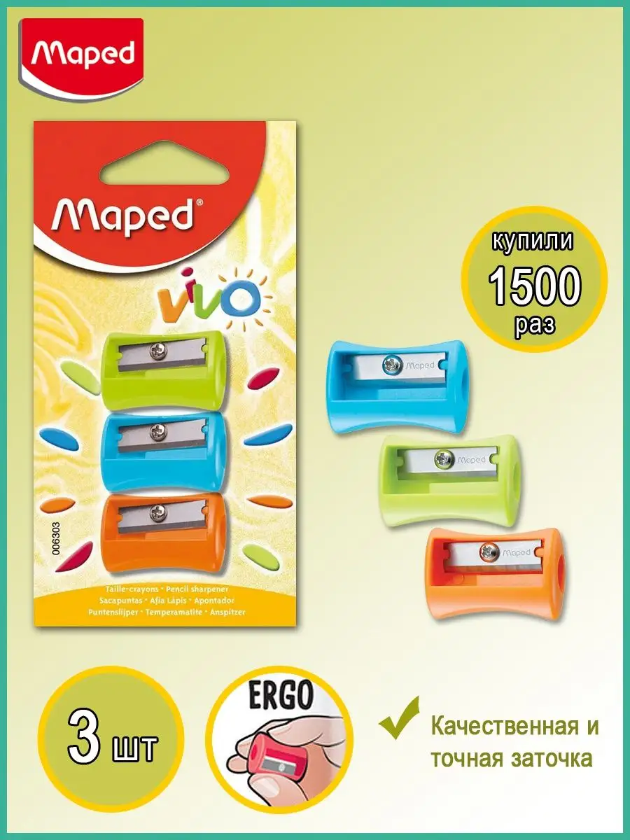 Точилка  MAPED VIVO  3 шт в наборе, блистер