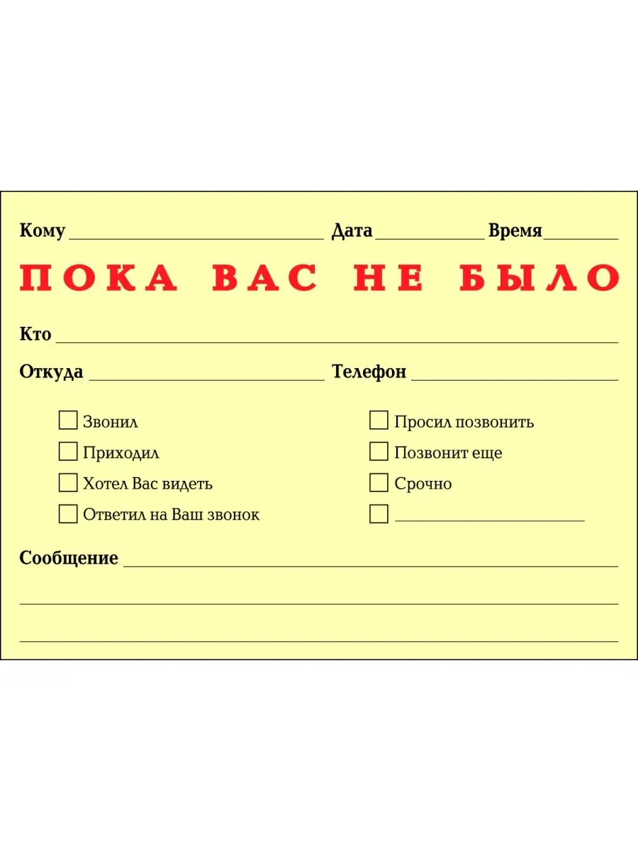 Бумага для заметок
