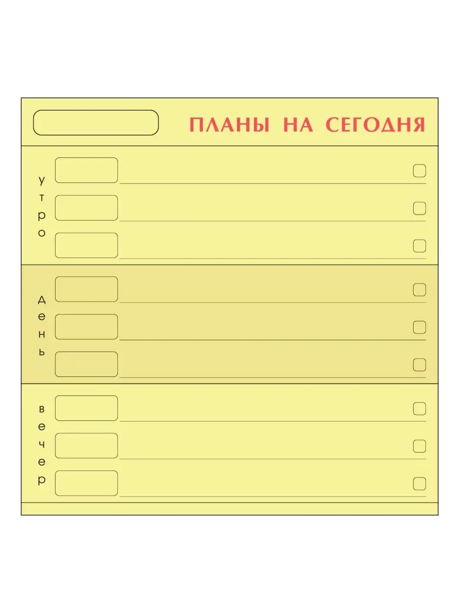 Бумага для заметок