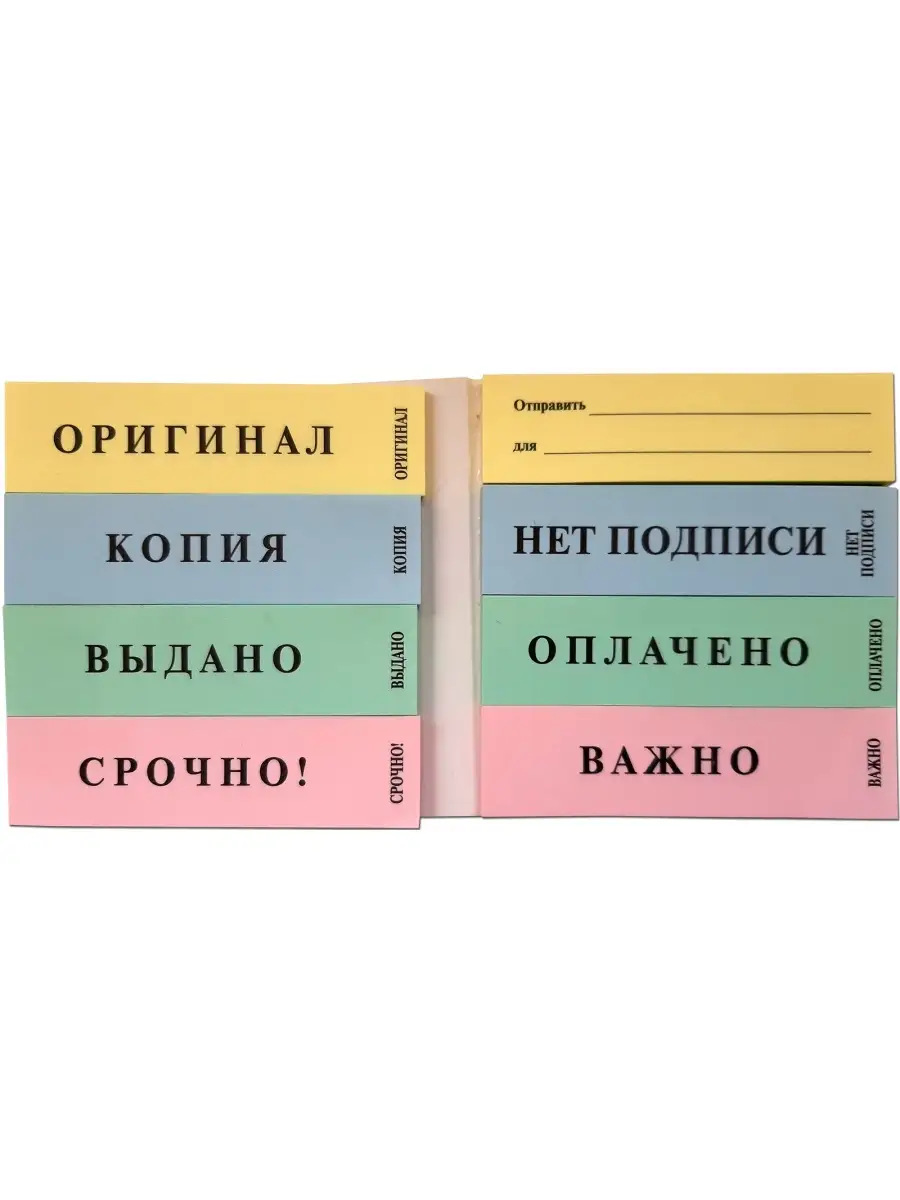Стикеры