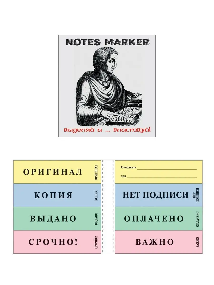 Стикеры