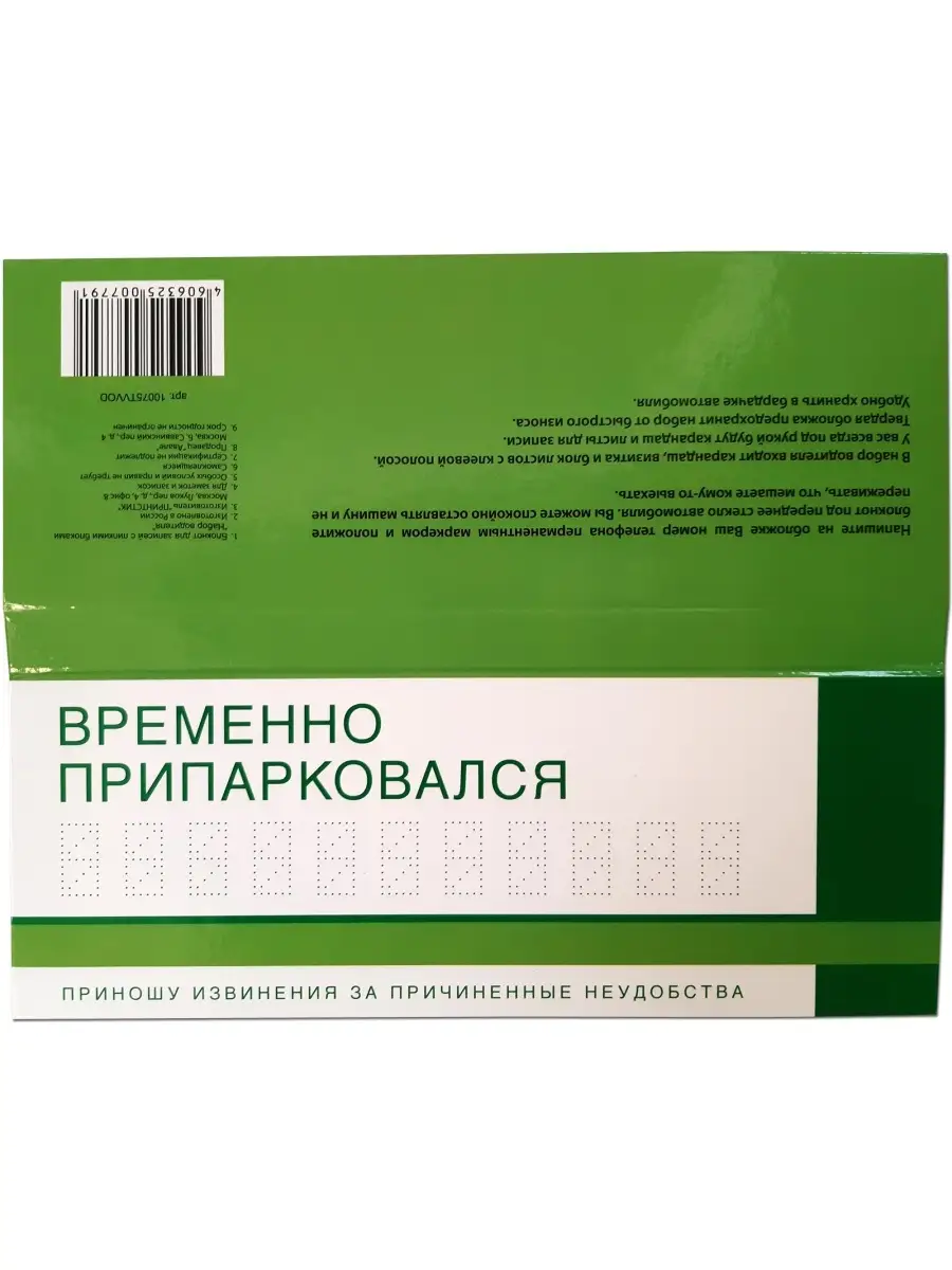 Бумага для заметок