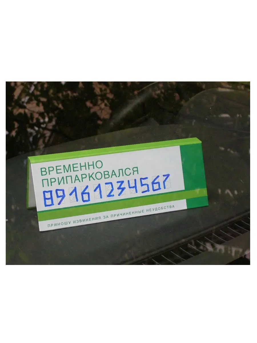 Бумага для заметок