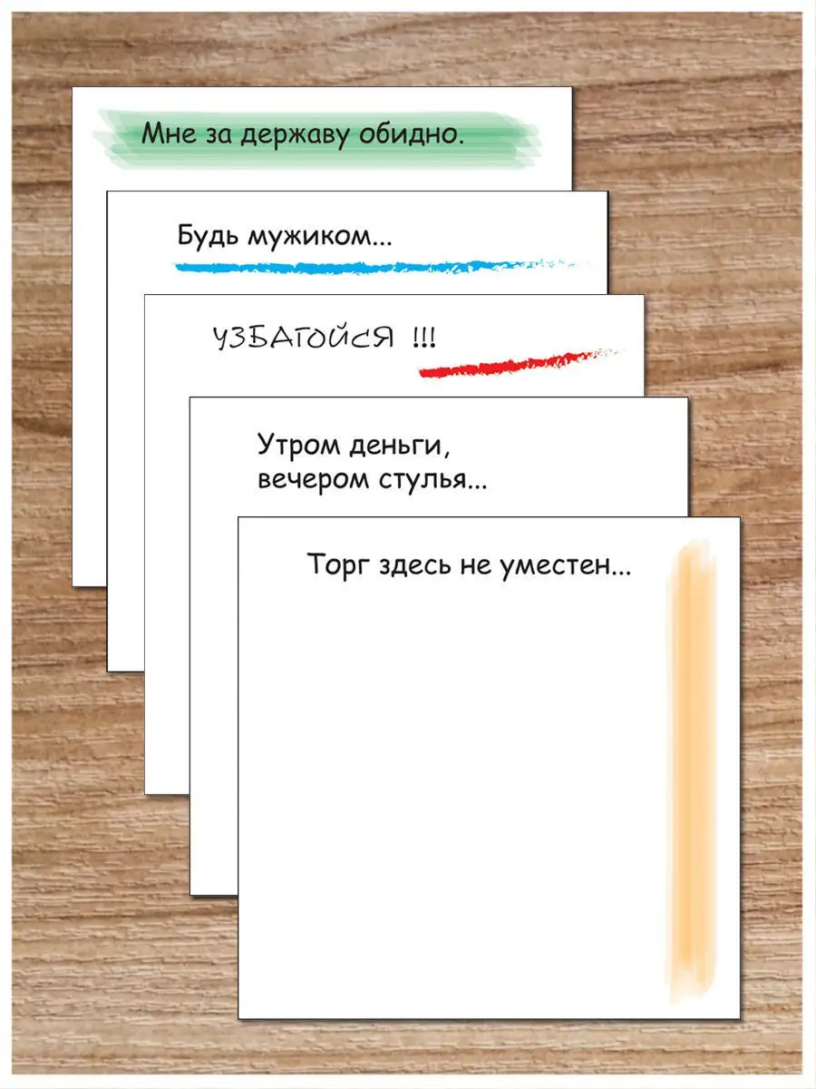 Бумага для заметок