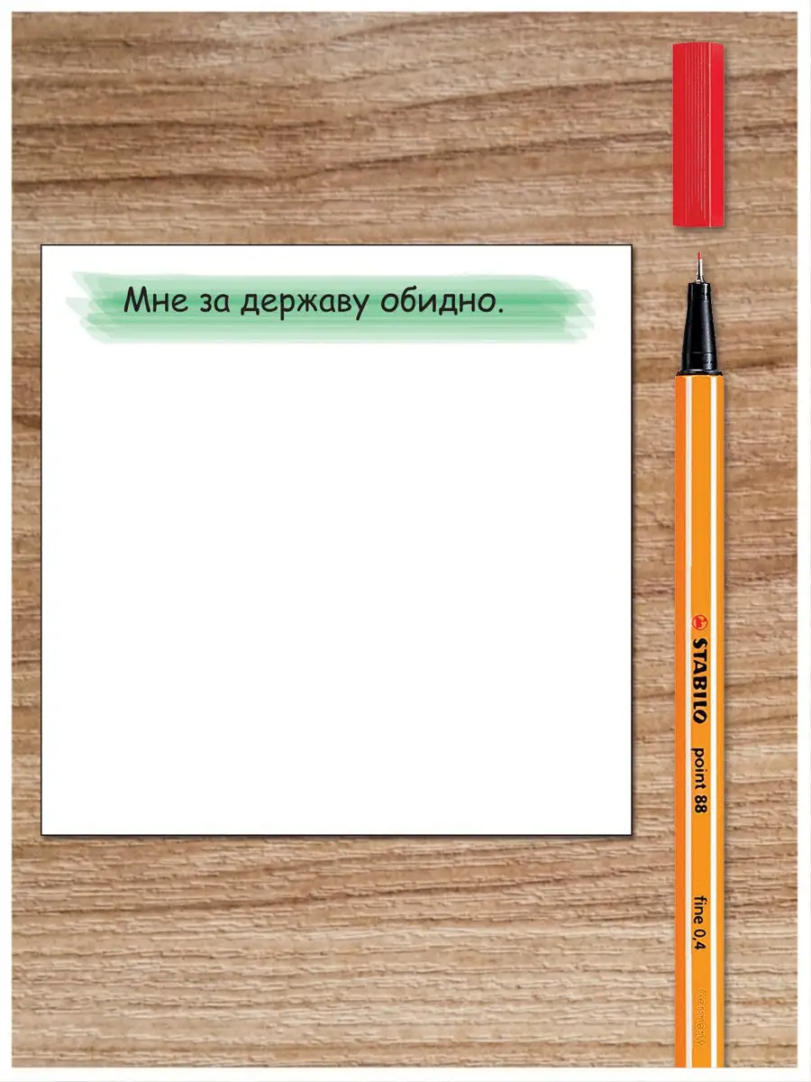 Бумага для заметок