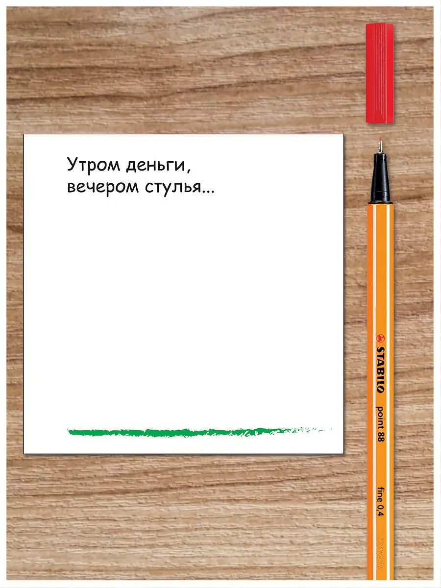 Бумага для заметок