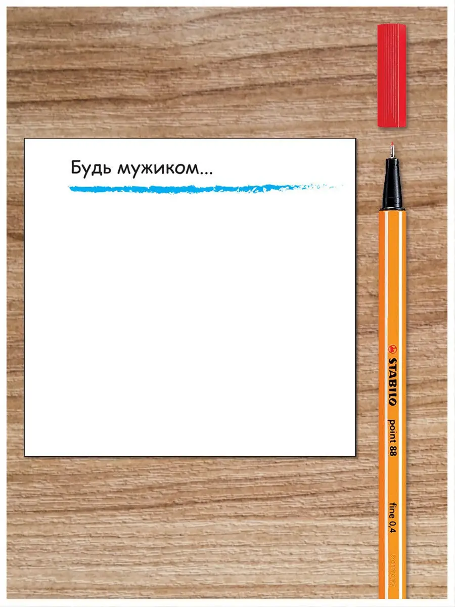 Бумага для заметок
