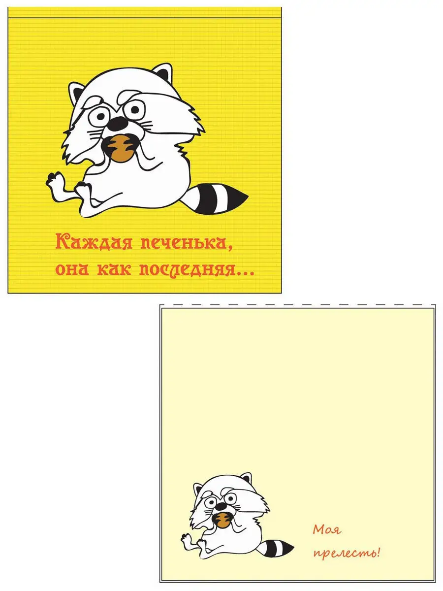 Бумага для заметок