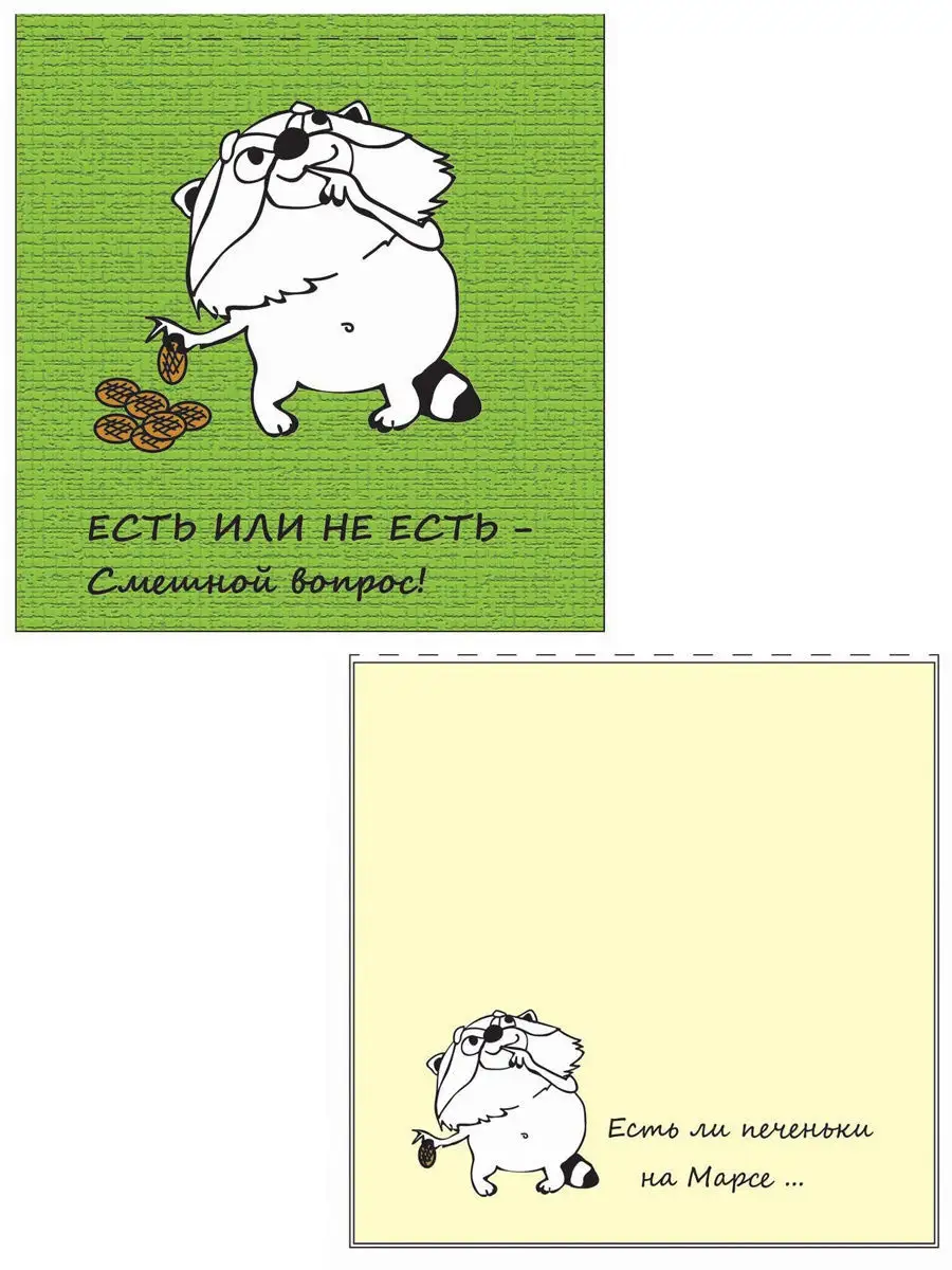 Бумага для заметок