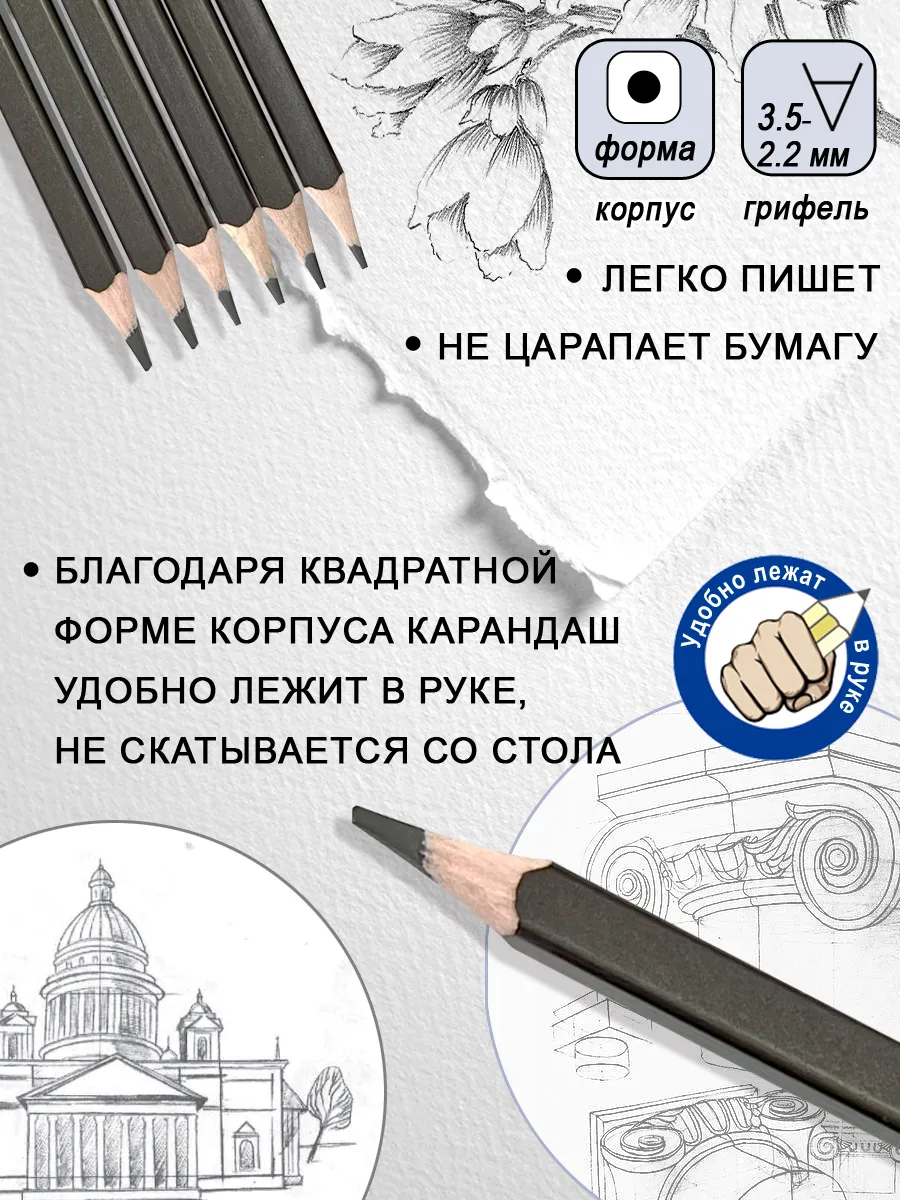 Набор простых карандашей 6 тв, графит прессованный 6тв