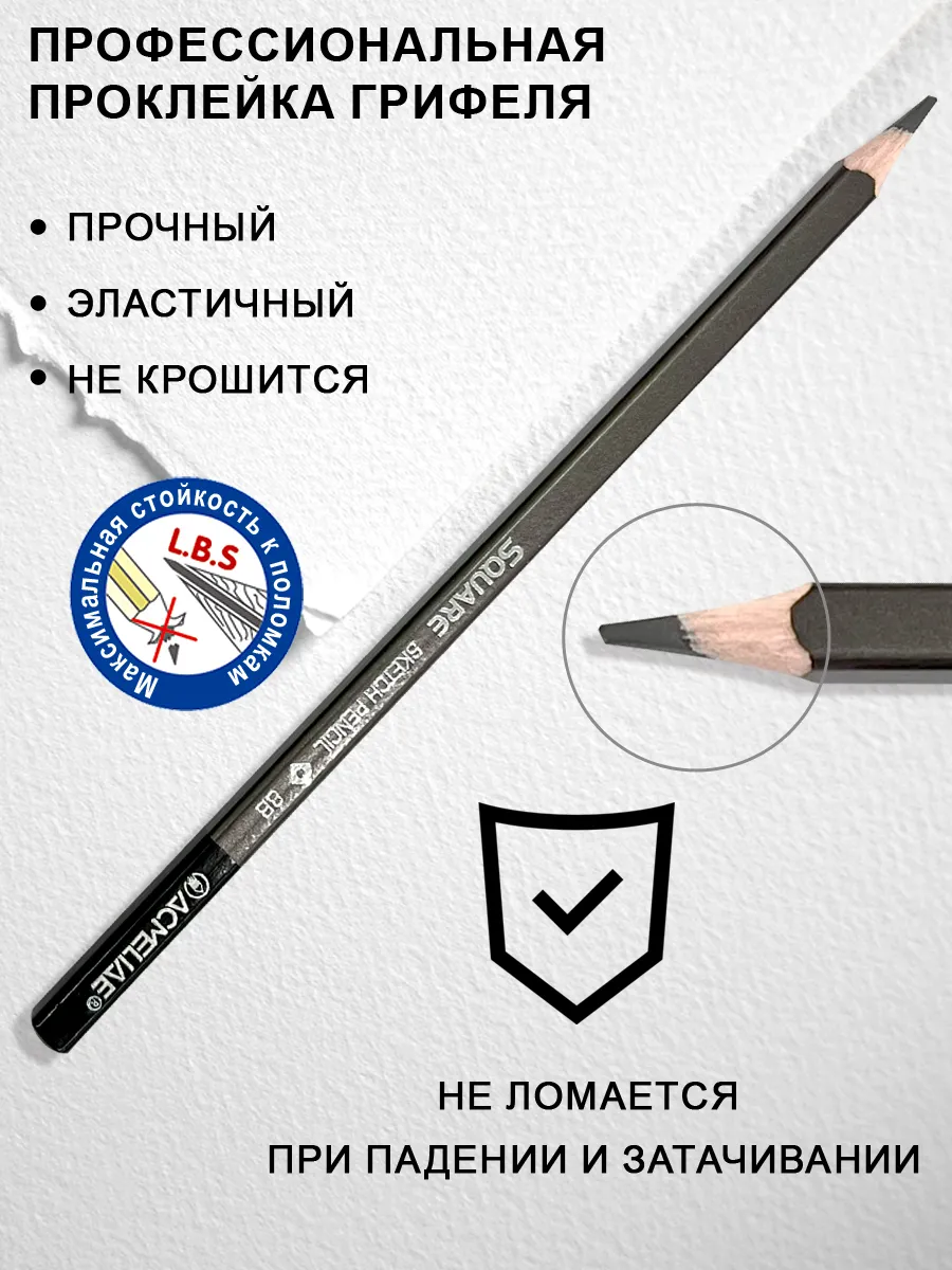 Набор простых карандашей 6 тв, графит прессованный 6тв