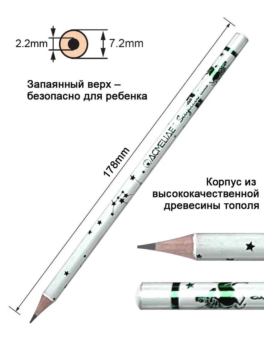 Простой карандаш HB 72 штуки Знаки зодиака