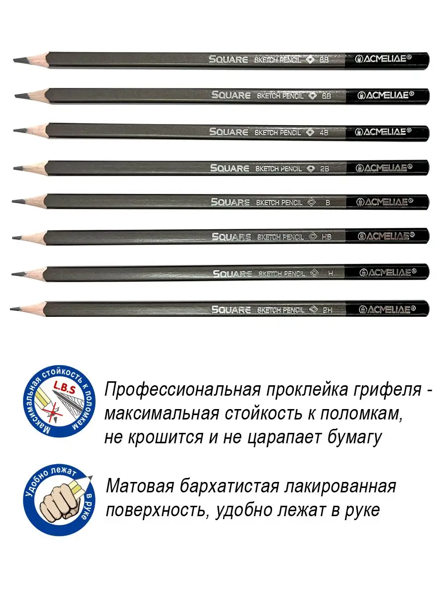 Набор квадратных простых карандашей 8 твёрдостей в металле