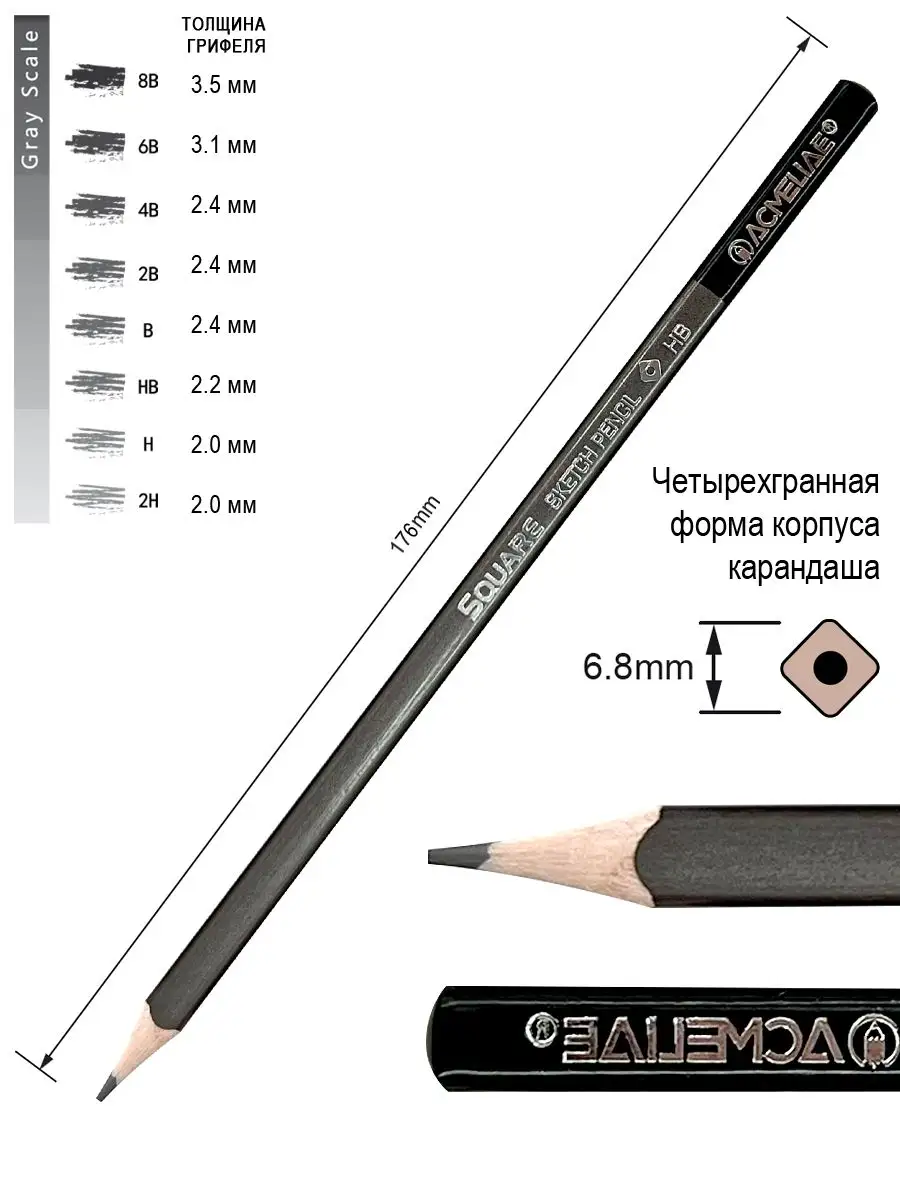 Набор квадратных простых карандашей 8 твёрдостей в металле