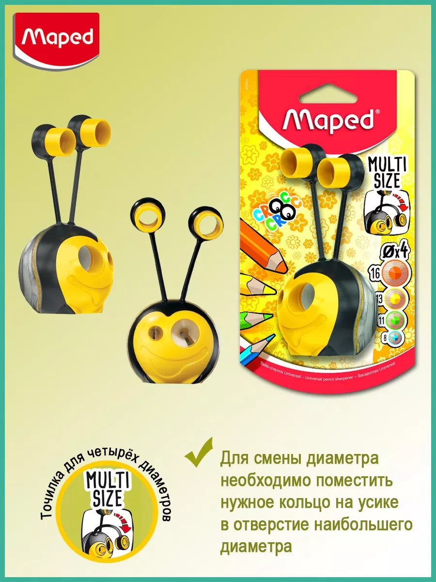 Точилка для 4-х размеров карандашей на 2 отверстия