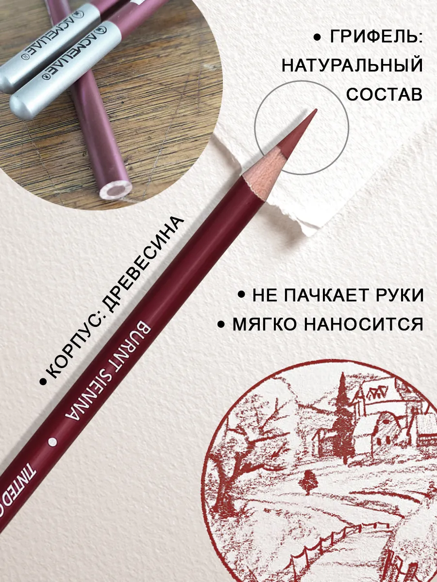 Карандаши угольные жженая сиена 3шт