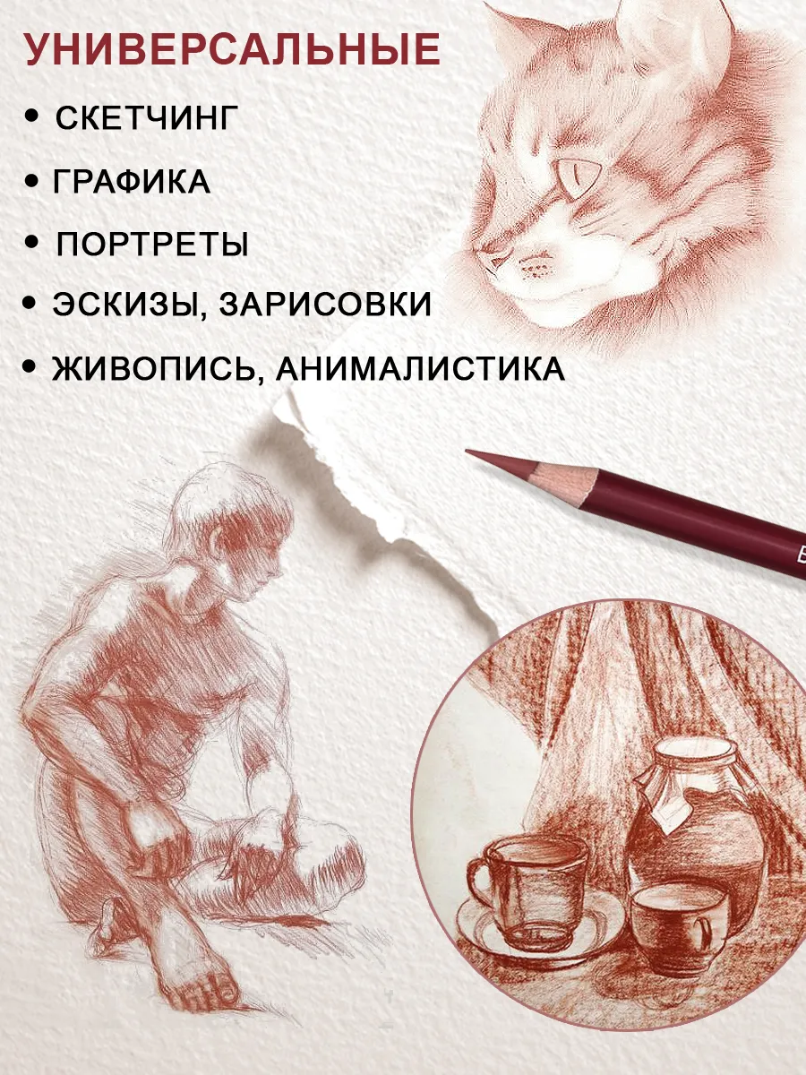 Карандаши угольные жженая сиена 3шт