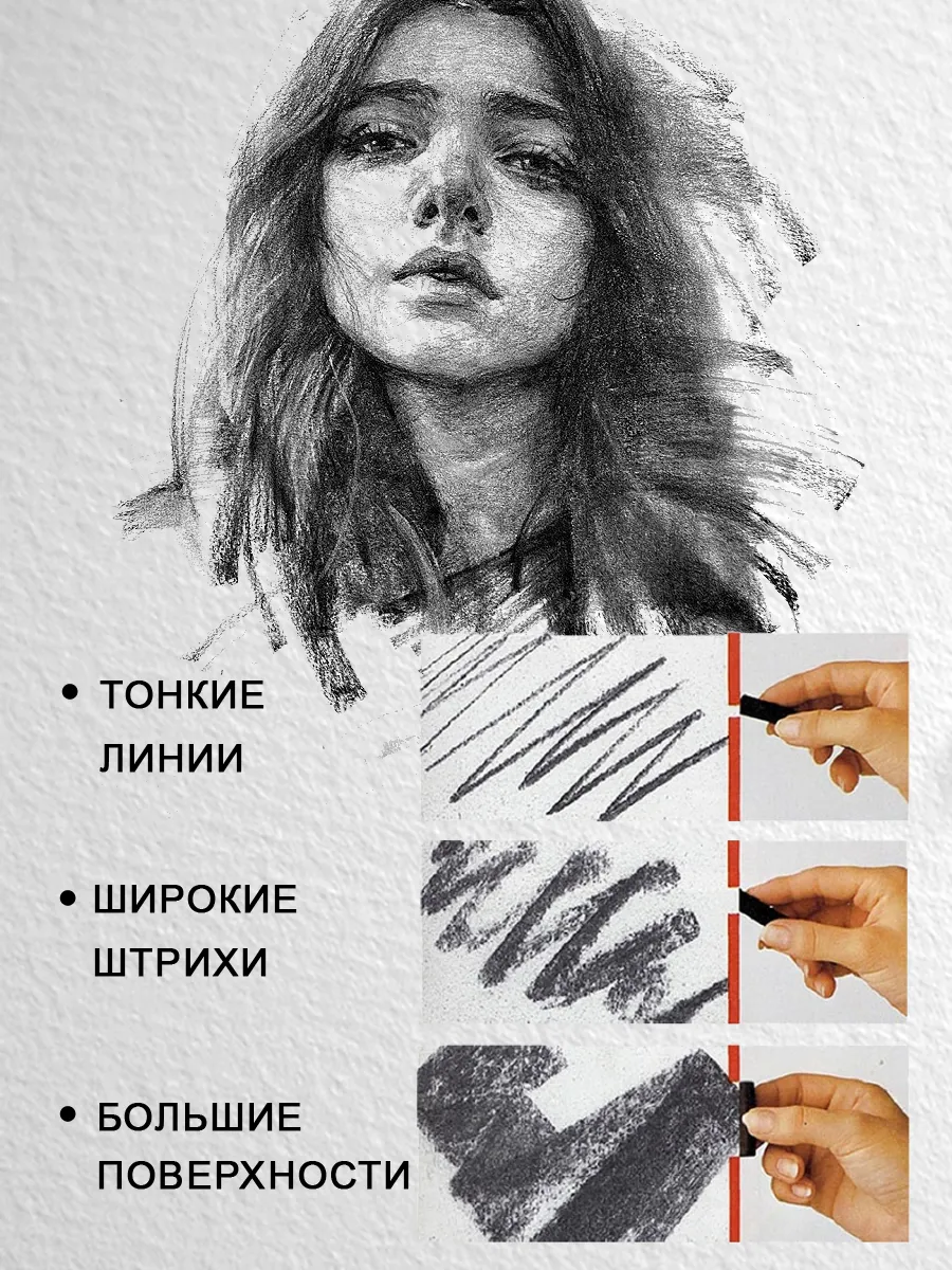 Уголь для рисования художественный 3шт, угольные карандаши