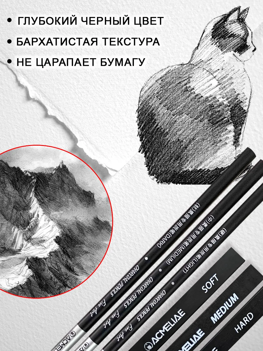 Уголь для рисования художественный 3шт, угольные карандаши
