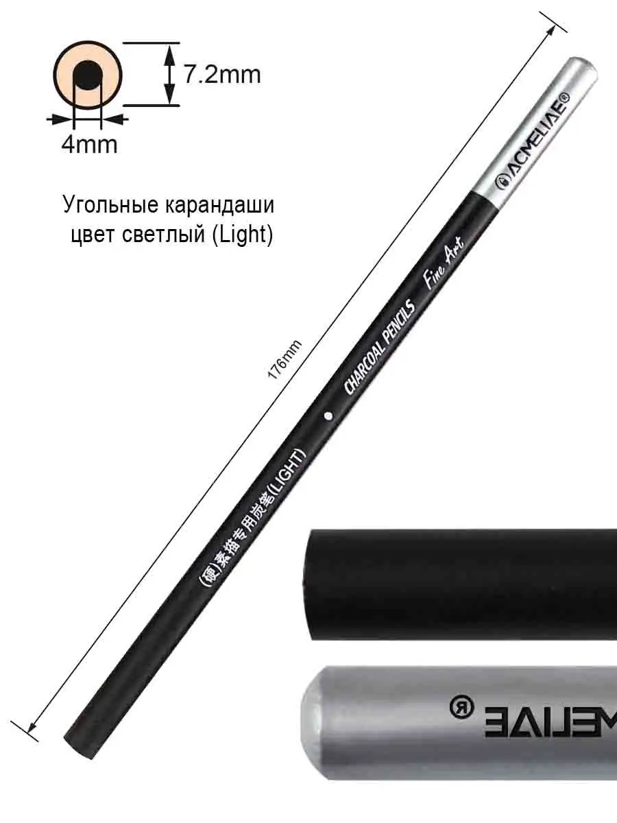 Угольные карандаши художественные Ligth для рисования 12шт