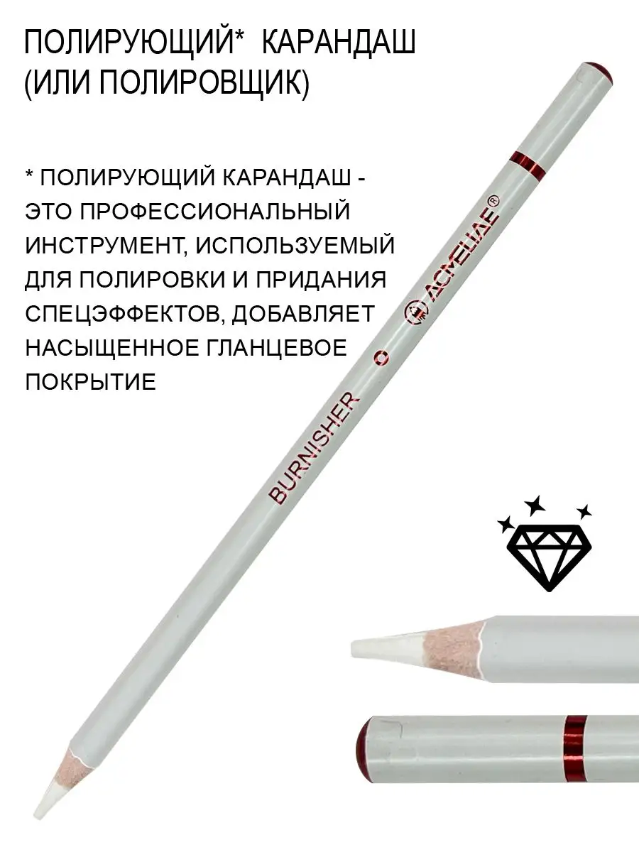 Карандаши блендеры и полирующие художественные для рисования