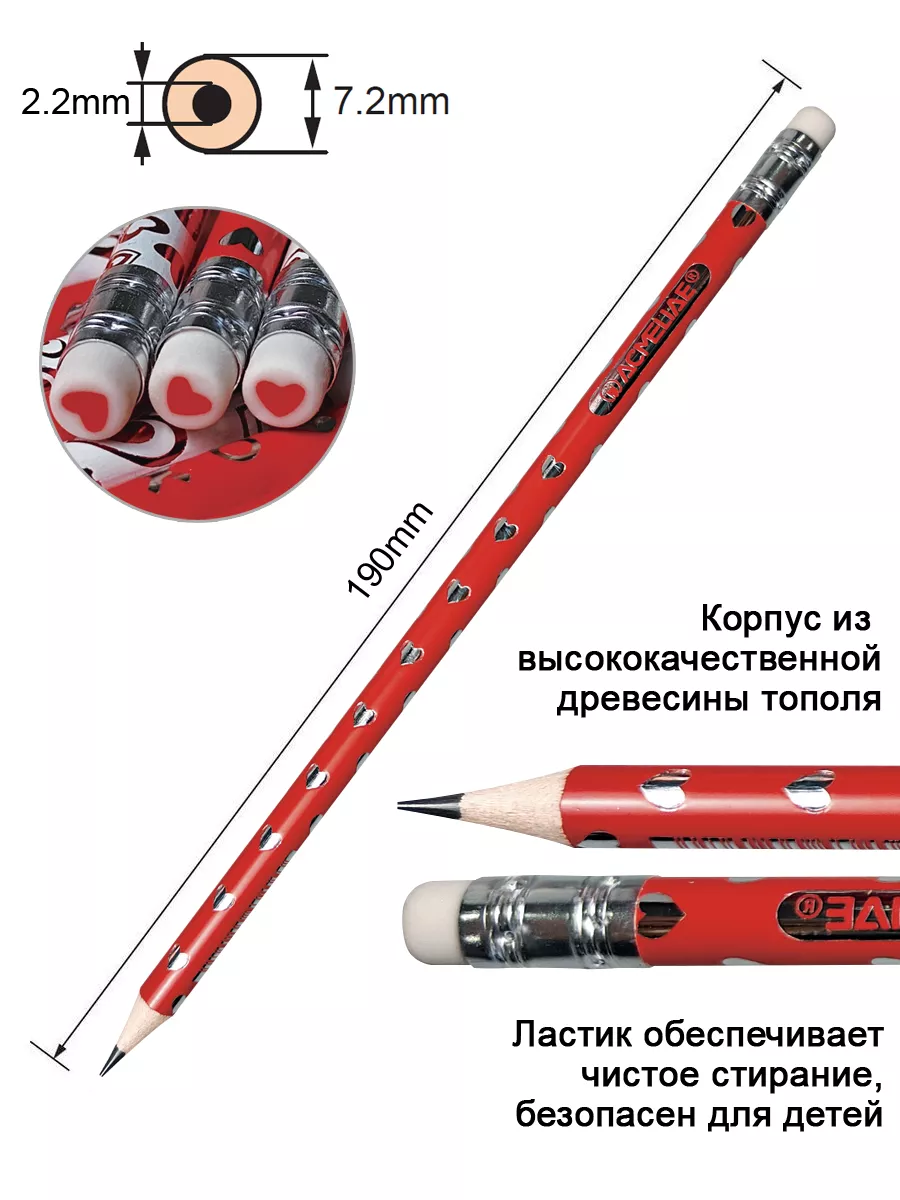 Карандаш с сердечком HB с ластиком и открытками 48 шт