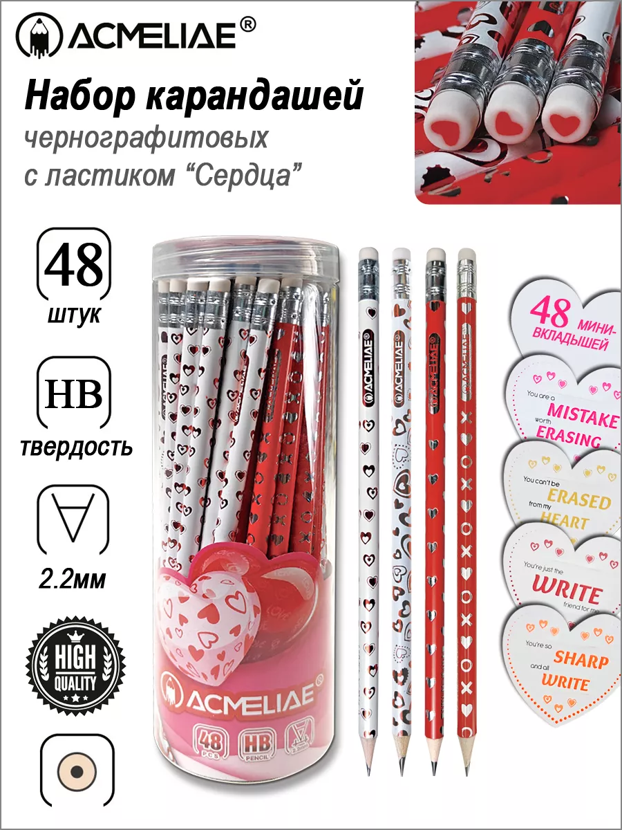 Карандаш с сердечком HB с ластиком и открытками 48 шт