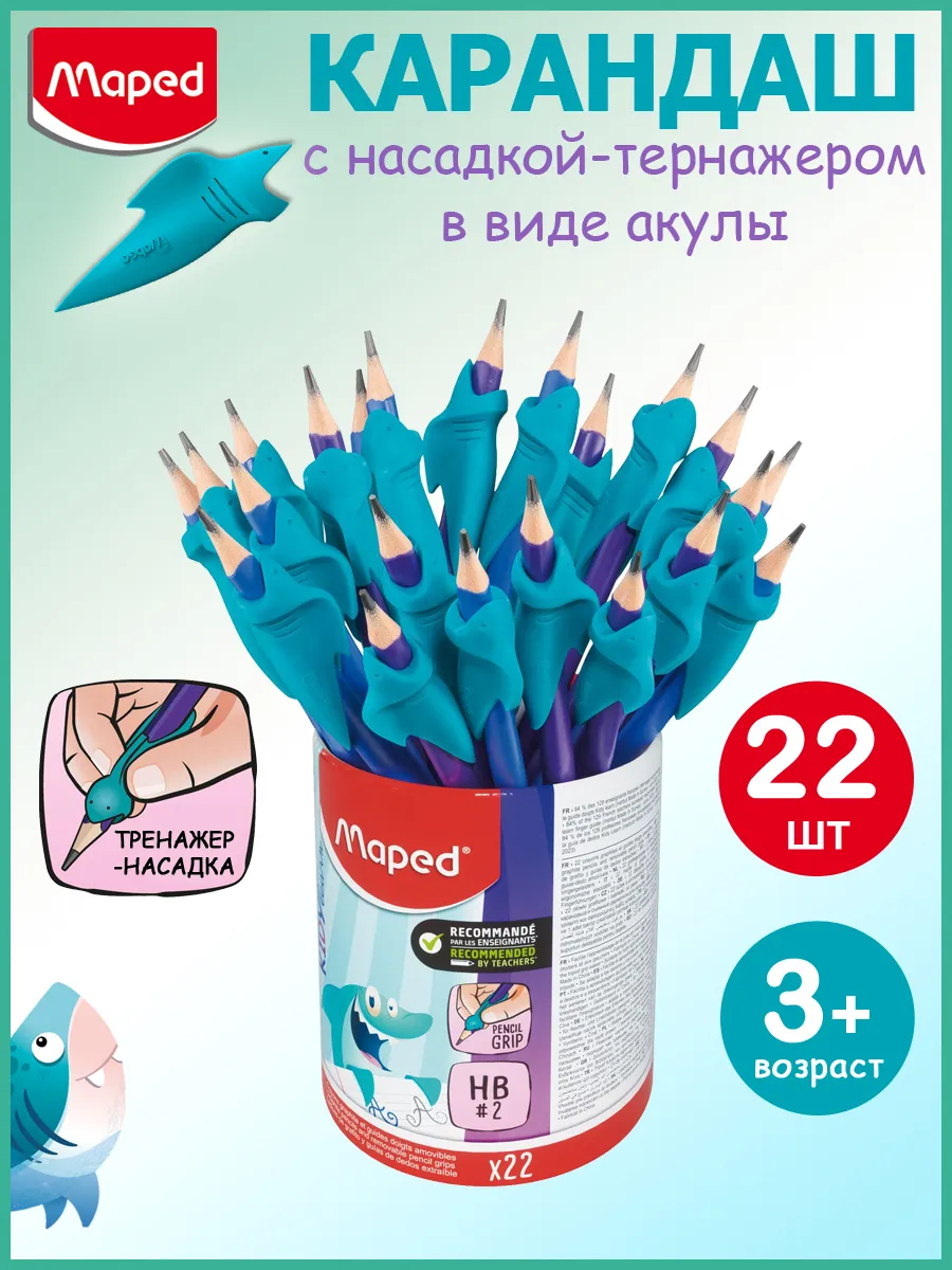Карандаш чернографитный НВ + тренажер, 22 шт в стакане