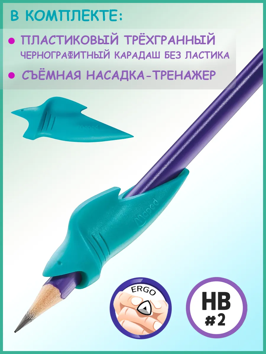 Карандаш чернографитный НВ + тренажер, 22 шт в стакане