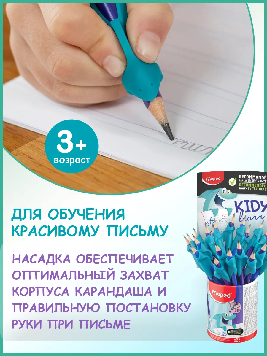 Карандаш чернографитный НВ + тренажер, 22 шт в стакане