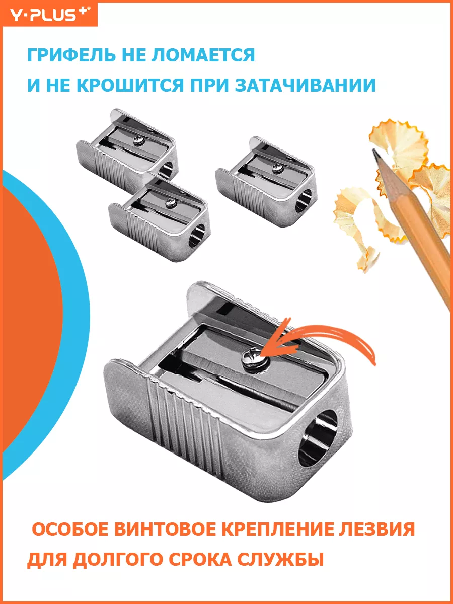 Точилка для простых чернографитных карандашей Хром