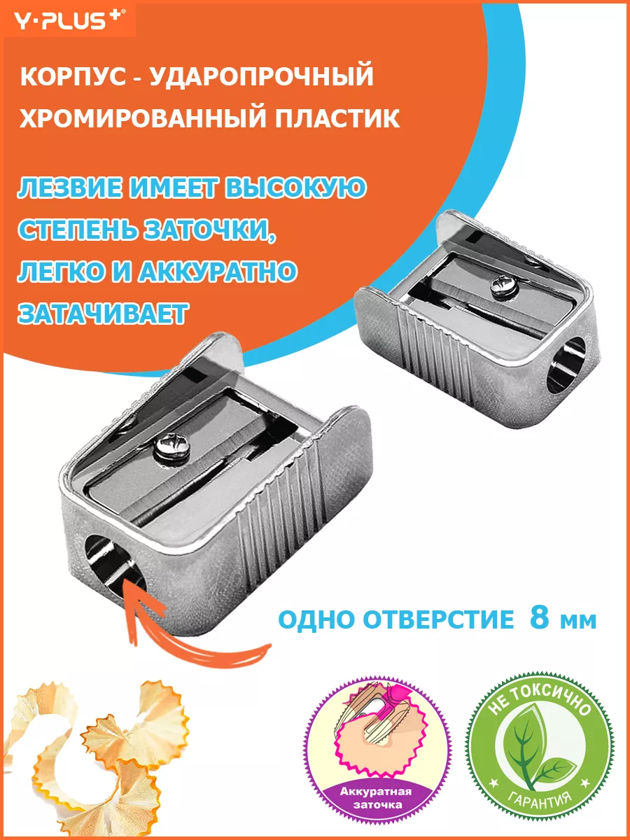 Точилка для простых чернографитных карандашей Хром