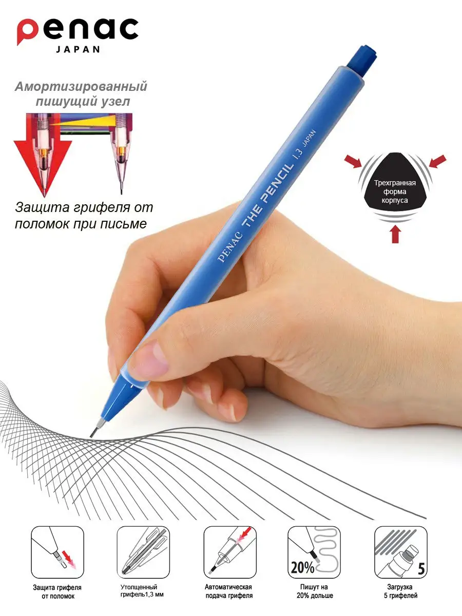 Механический карандаш The Pencil 1.3мм HB