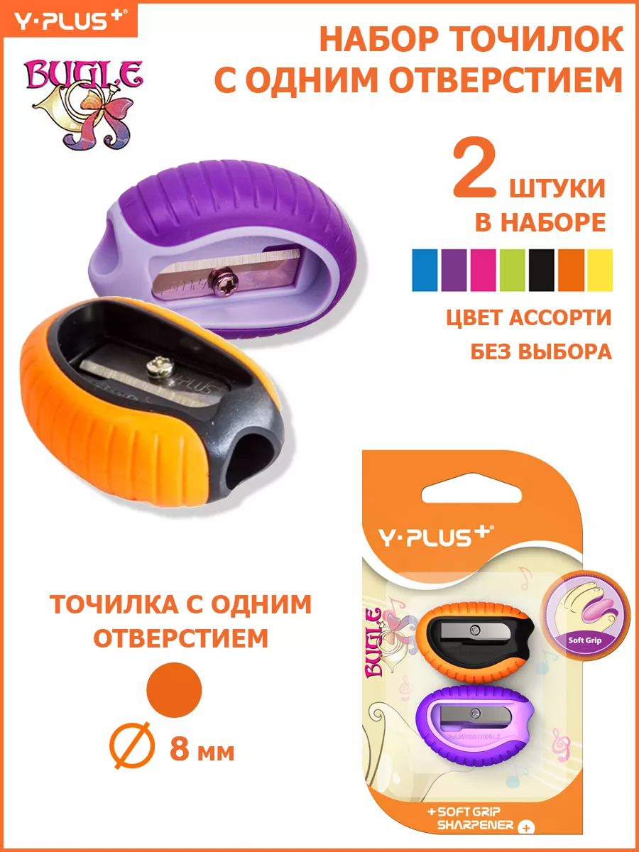 Точилка для простых и цветных карандашей Bugle