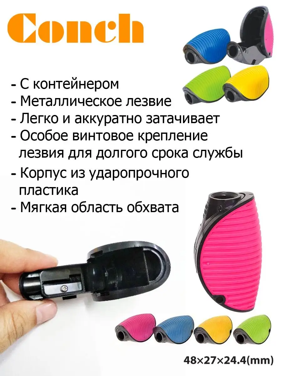 Точилка с контейнером для простых и цветных карандашей 2 шт