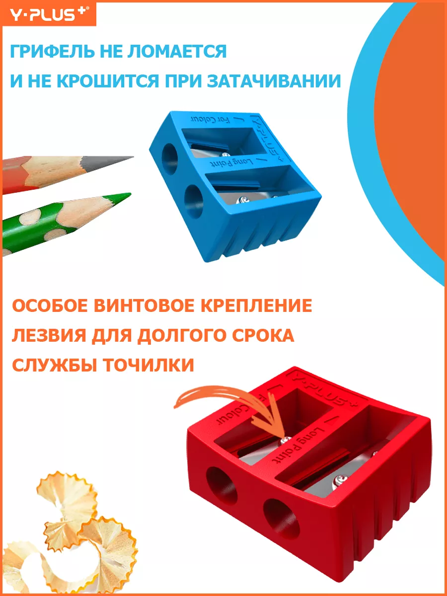 Точилка для простых и цветных карандашей Buddy