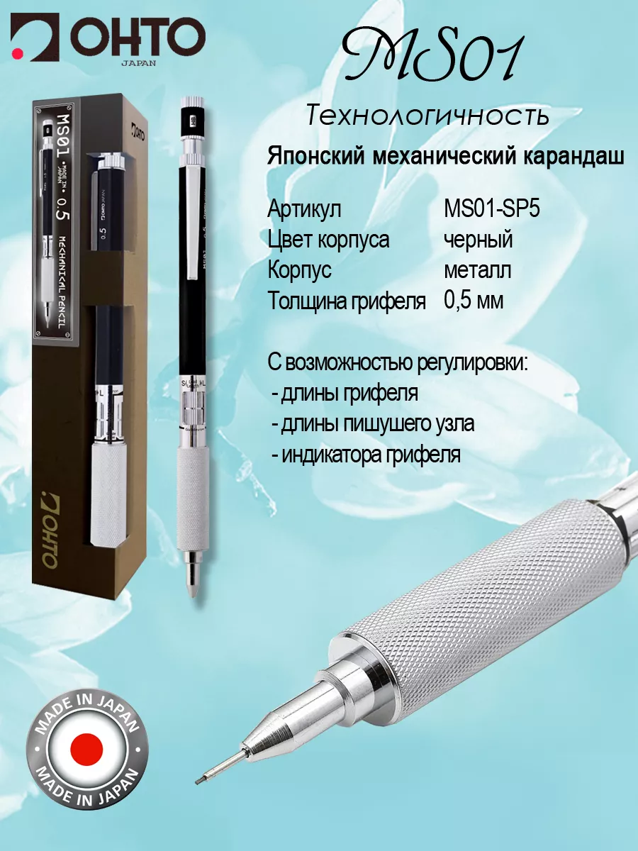 Карандаш механический 0.5 мм MS01