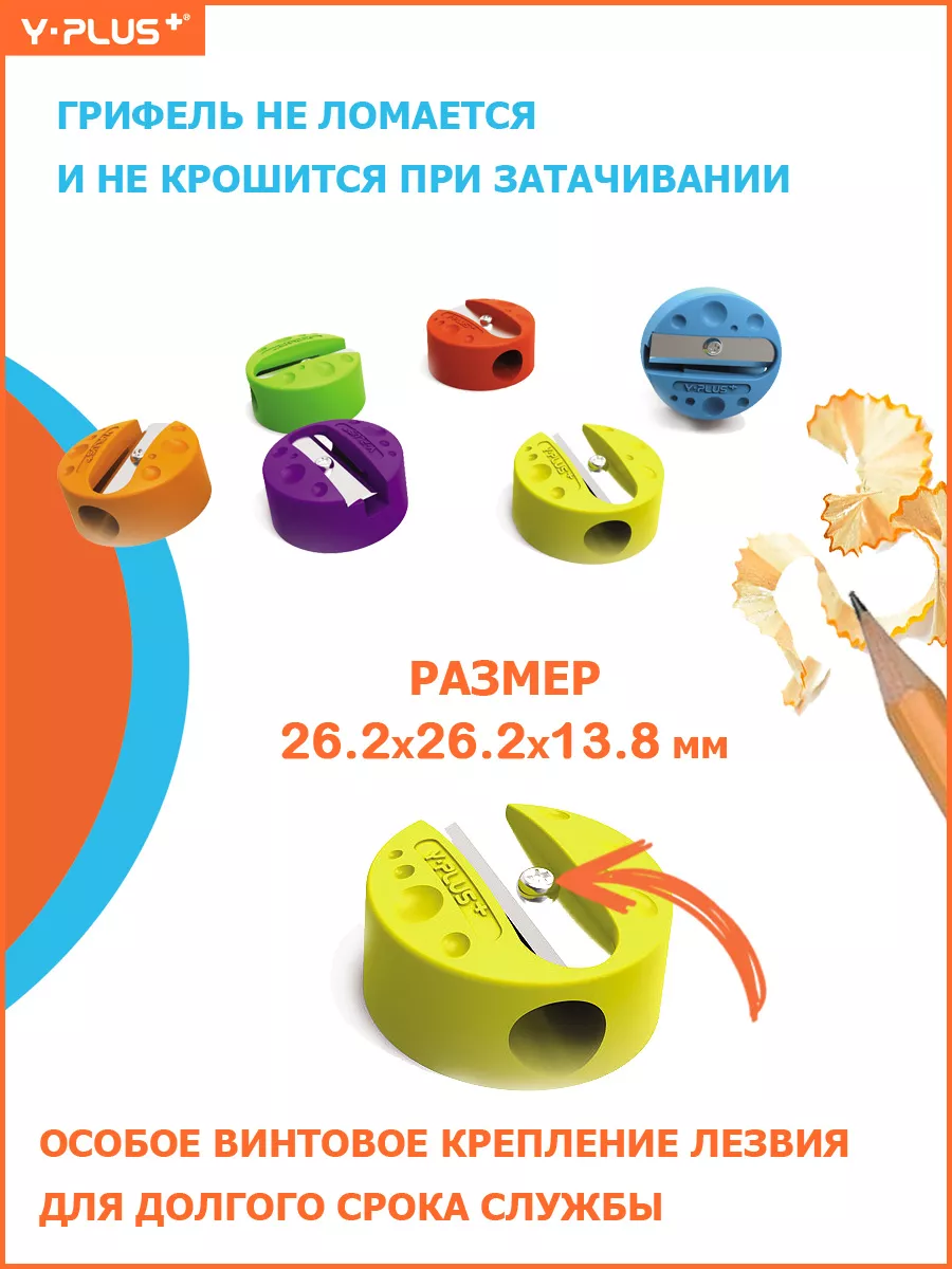 Точилка для простых и цветных карандашей Bubble