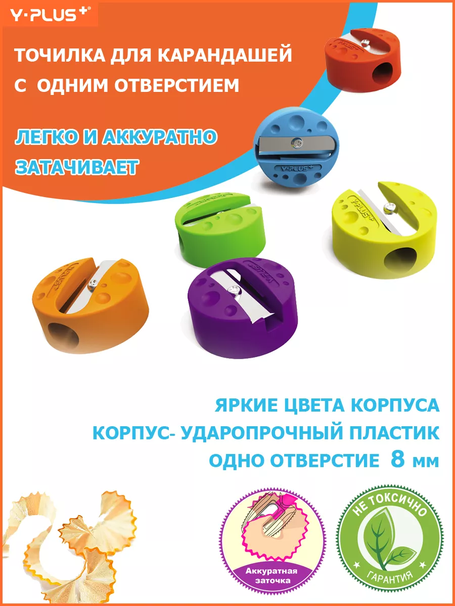 Точилка для простых и цветных карандашей Bubble