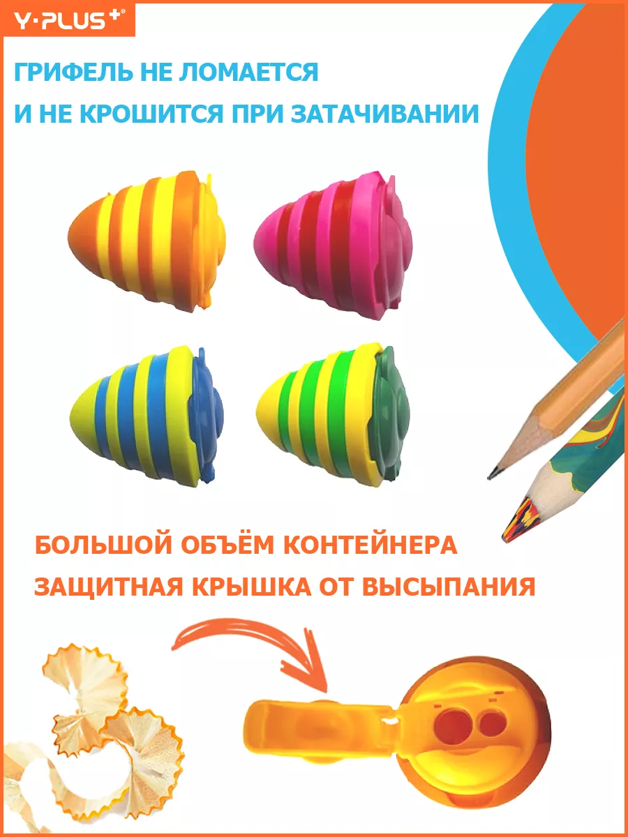 Точилка с контейнером для простых и цветных карандашей Wheel