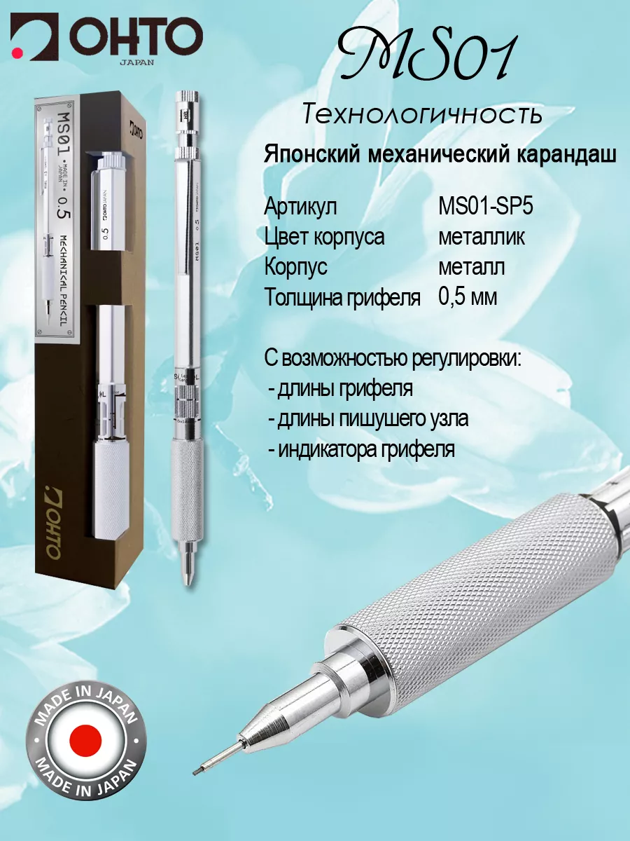 Карандаш механический 0.5 мм MS01
