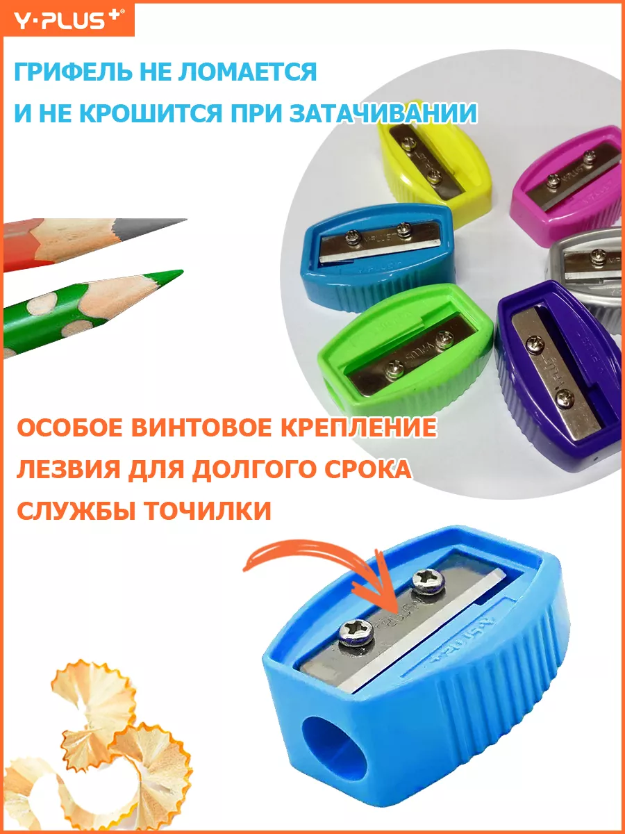 Точилка для карандашей простых и цветных Longan