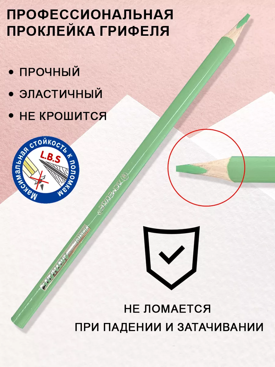 Цветные пастельные карандаши Artmate Pastel мягкие 24 цвета