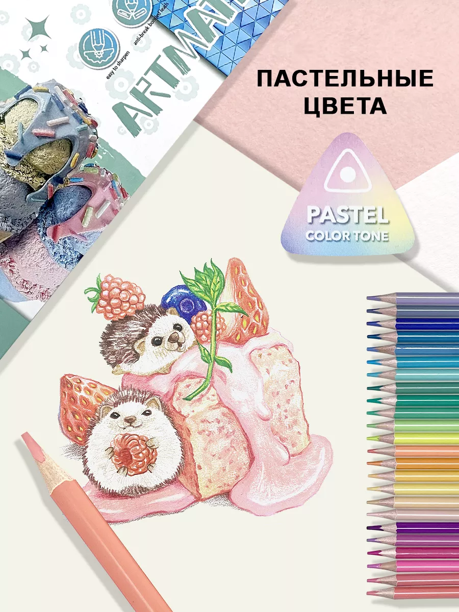 Цветные пастельные карандаши Artmate Pastel мягкие 24 цвета