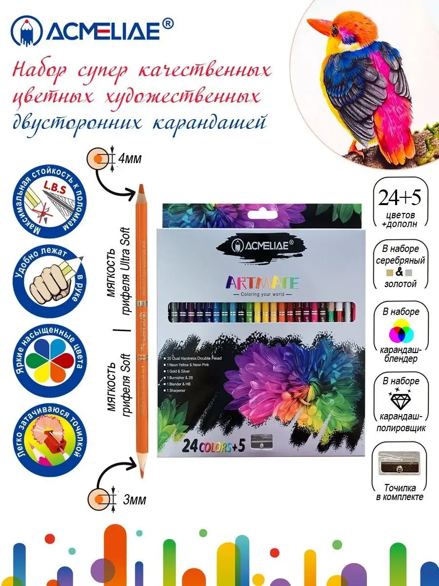 Набор цветных художественных карандашей для рисования 24+5